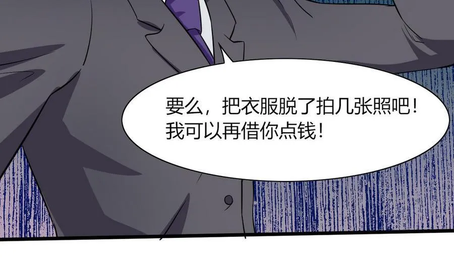 第61话 被困的蓝诗弈 第53页