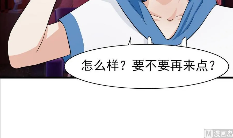 第59话 我陪你喝 第24页