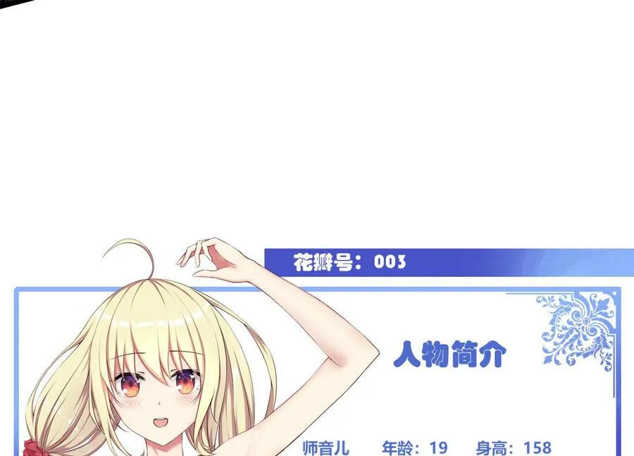 第59话 我陪你喝 第49页