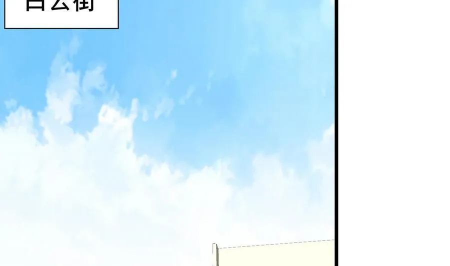 第57话 师音儿危险 第14页