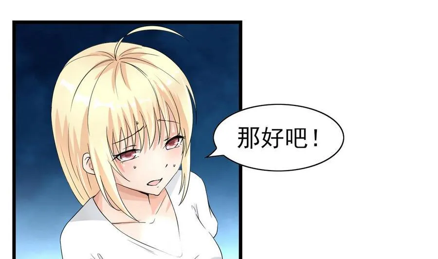 第57话 师音儿危险 第28页