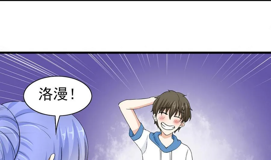 第56话 求救短信 第20页