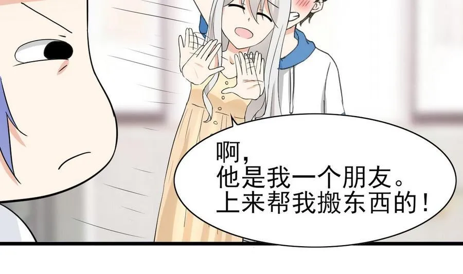 第56话 求救短信 第23页