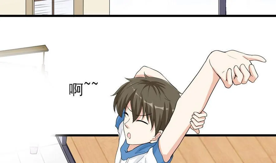 第55话 郑菲 第16页