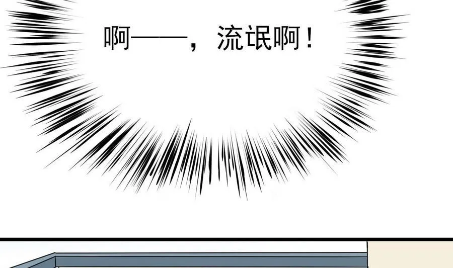 第55话 郑菲 第38页