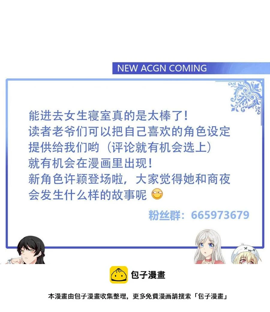 第55话 郑菲 第45页