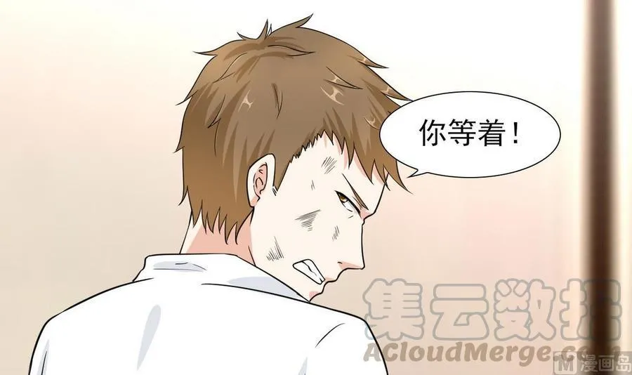 第54话 你等着 第21页
