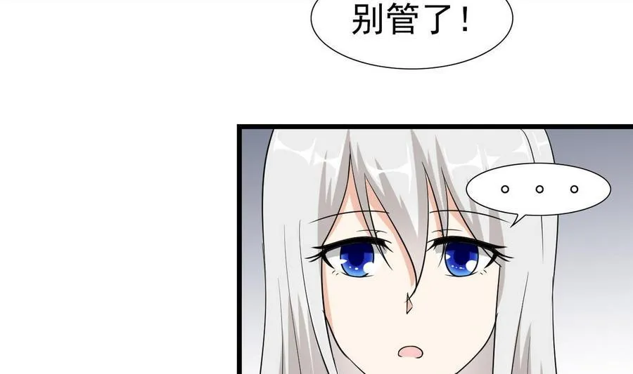第54话 你等着 第44页
