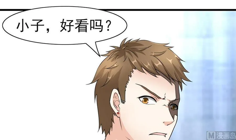 第53话 威胁？ 第6页