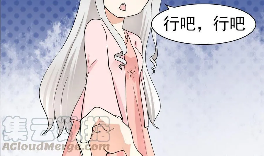 第52话 入女寝 第11页