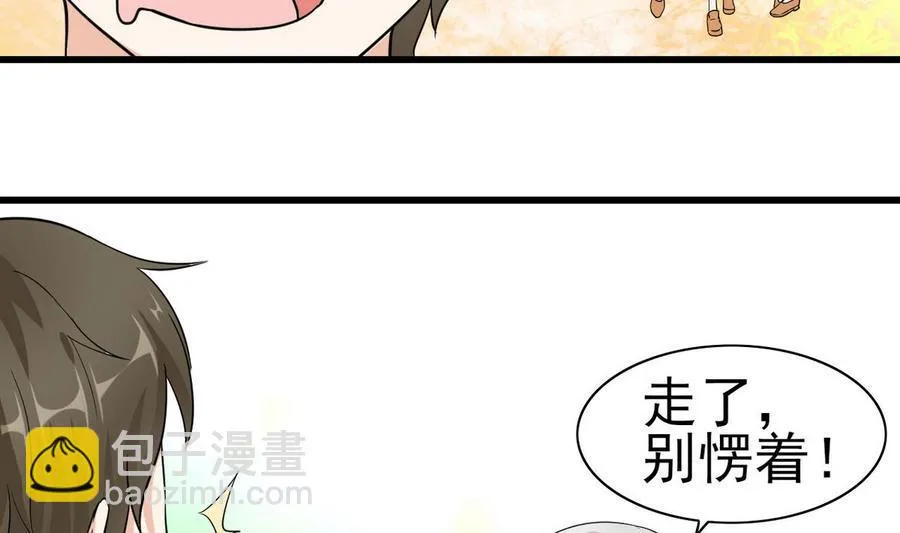 第52话 入女寝 第23页