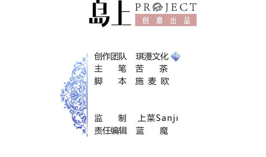 第51话 我不会 第2页