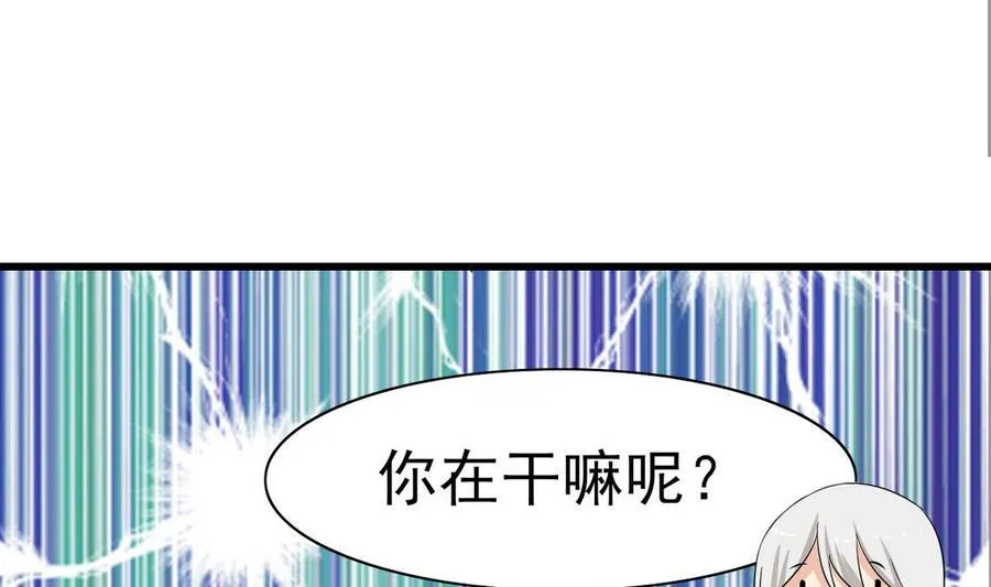 第51话 我不会 第26页