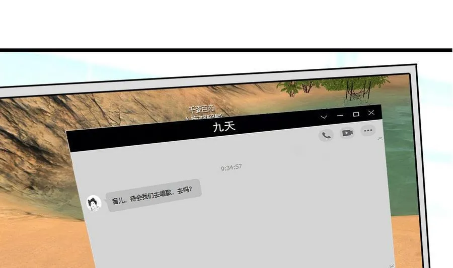 第51话 我不会 第44页