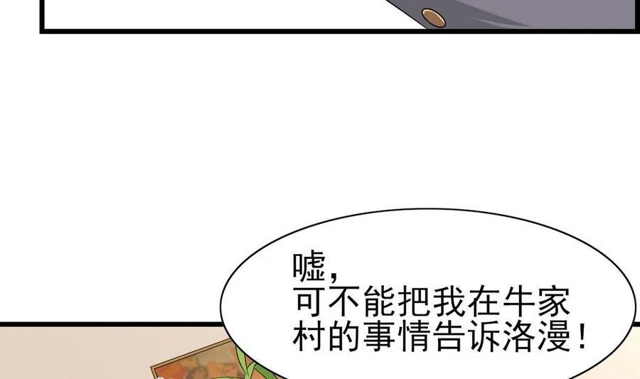 第48话 风流史 第43页