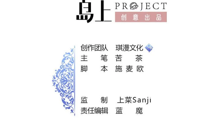 第49话 有我在 第2页