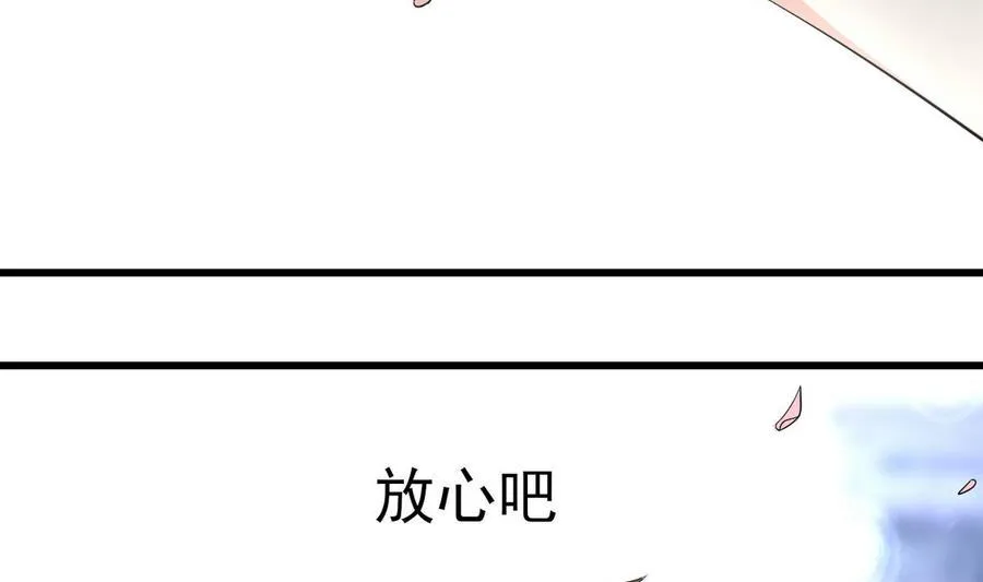 第49话 有我在 第35页
