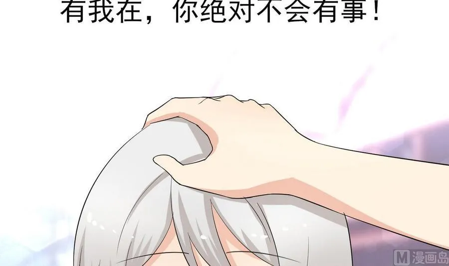 第49话 有我在 第39页