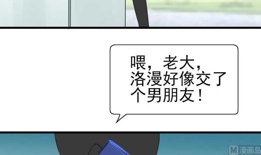 第49话 有我在 第45页