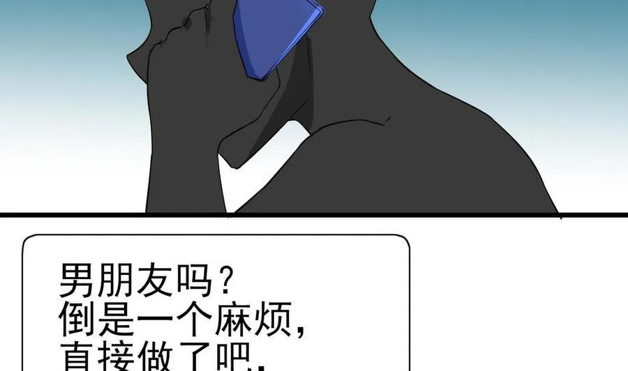 第49话 有我在 第46页