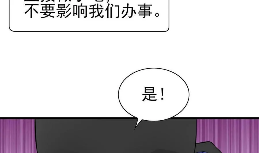 第49话 有我在 第47页
