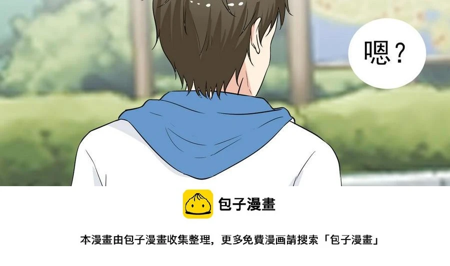 第49话 有我在 第50页