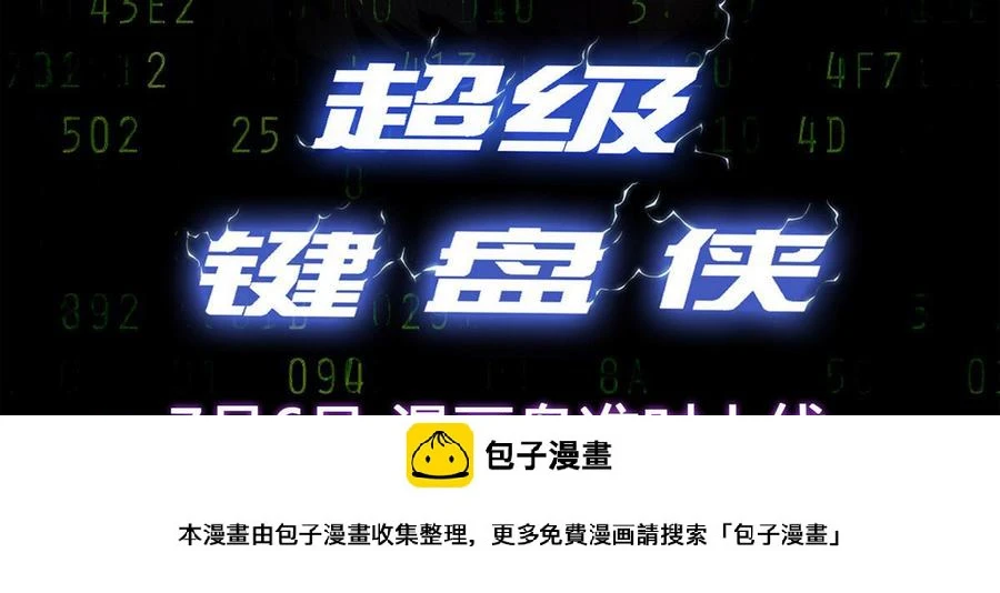 第49话 有我在 第60页