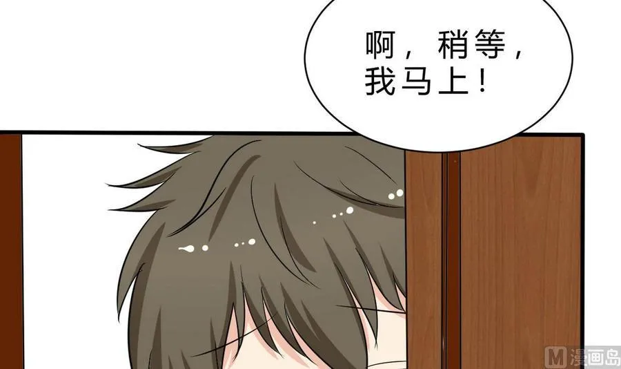 第47话 洛秋水 第18页