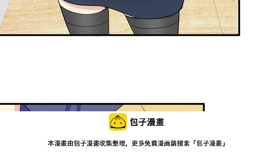 第47话 洛秋水 第50页