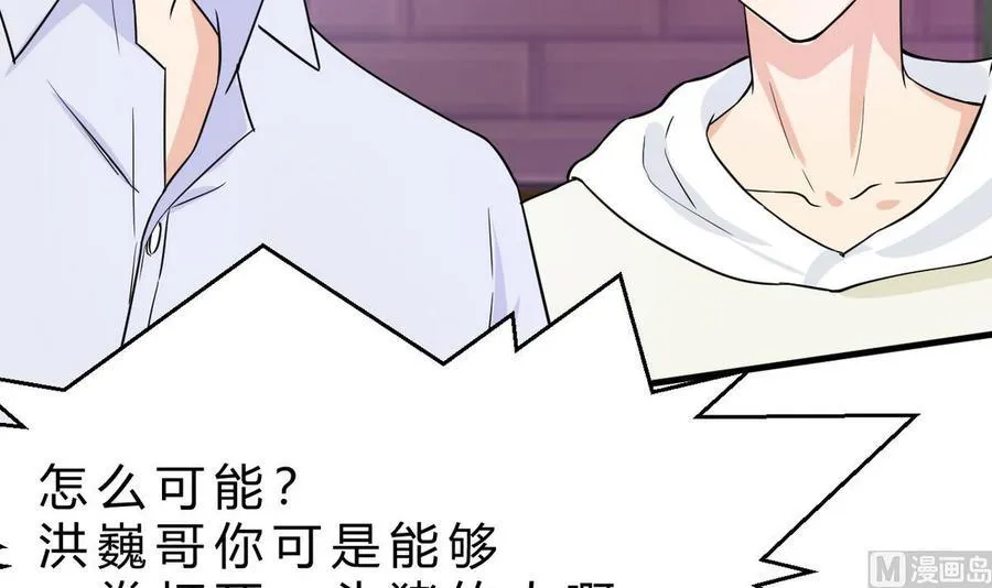 第46话 修行者的等级 第15页