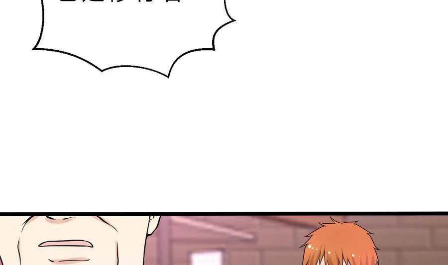 第46话 修行者的等级 第34页