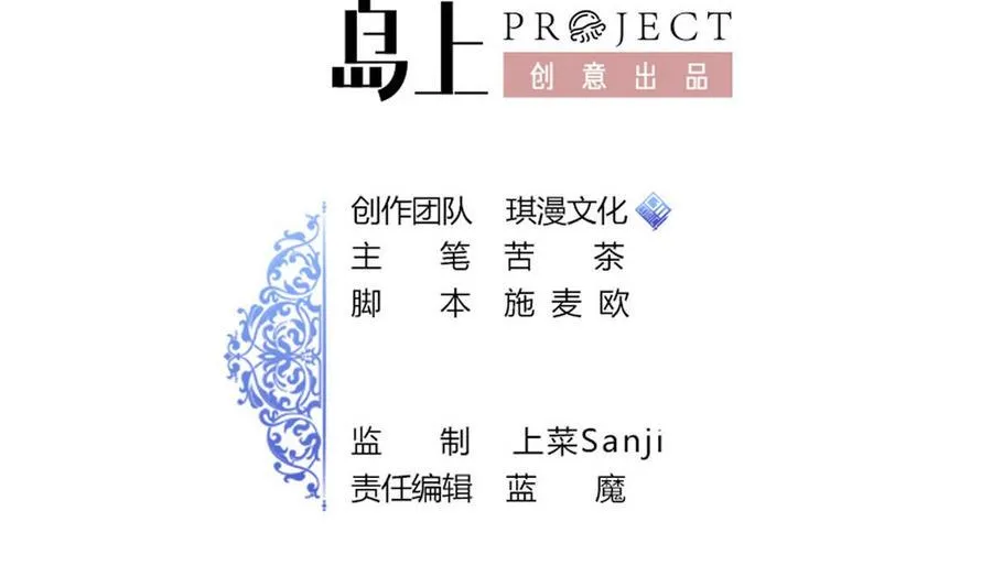第45话 大麻烦 第2页