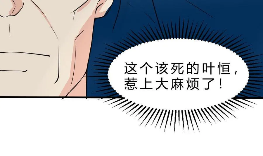 第45话 大麻烦 第14页