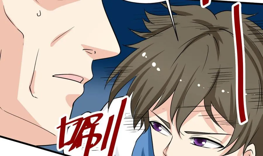 第45话 大麻烦 第20页
