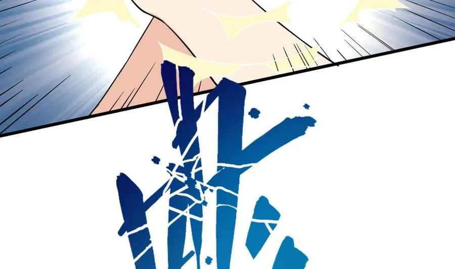 第45话 大麻烦 第23页