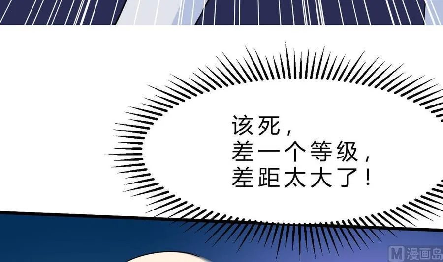 第45话 大麻烦 第36页