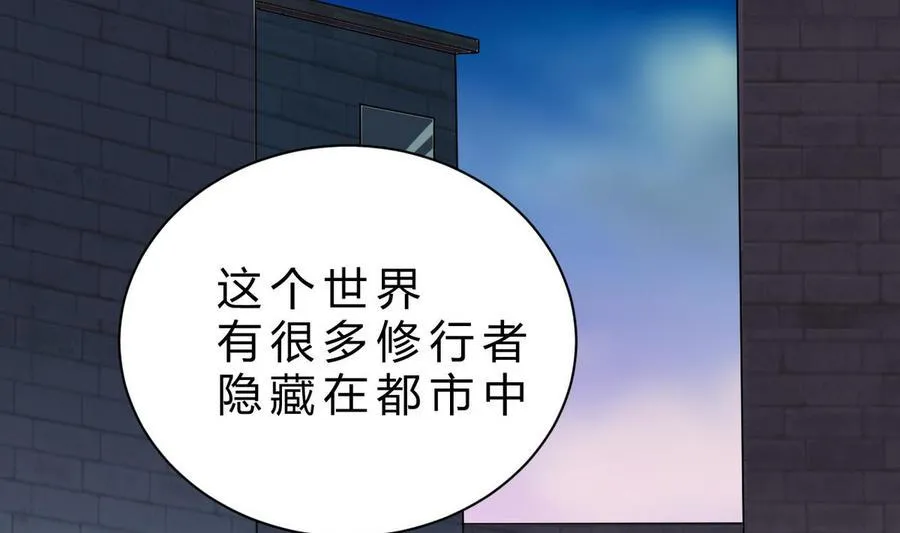 第45话 大麻烦 第55页