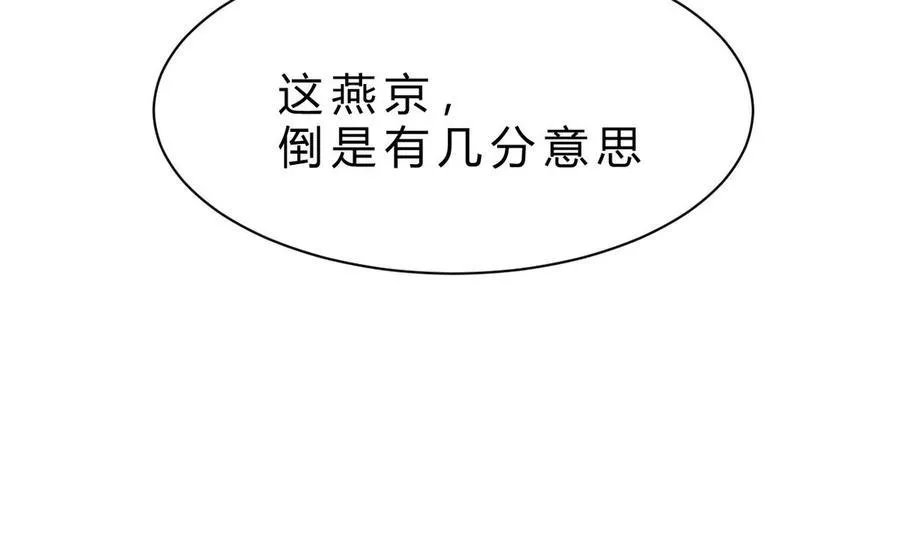 第45话 大麻烦 第58页