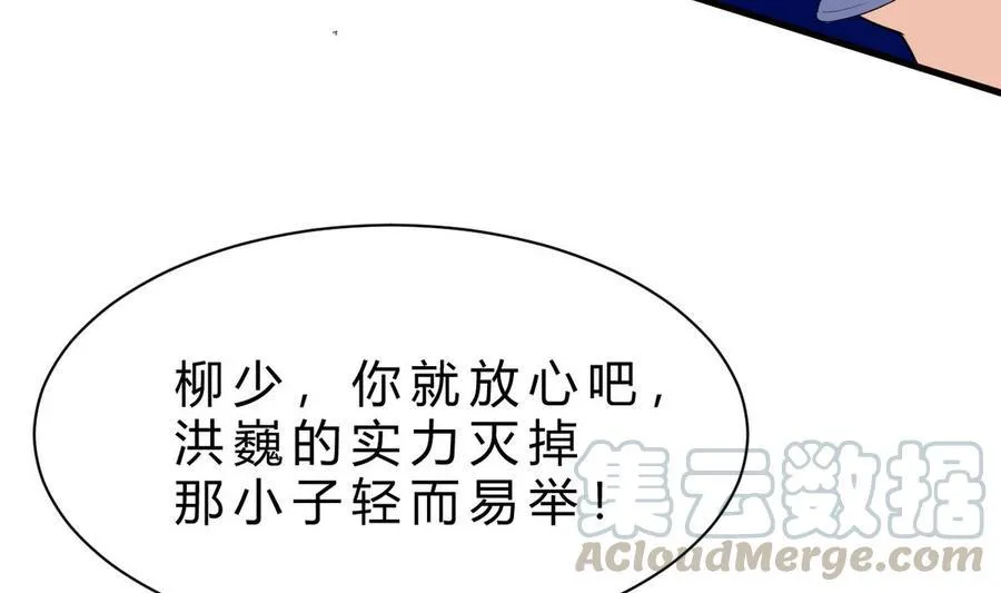 第45话 大麻烦 第61页