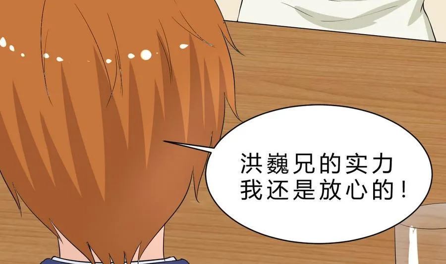 第45话 大麻烦 第64页