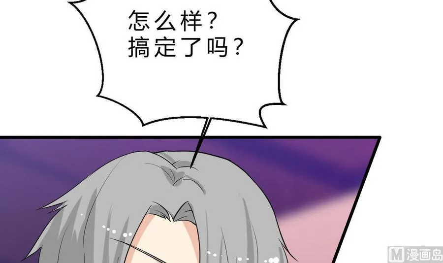 第45话 大麻烦 第69页