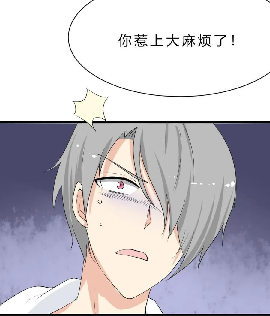 第45话 大麻烦 第74页
