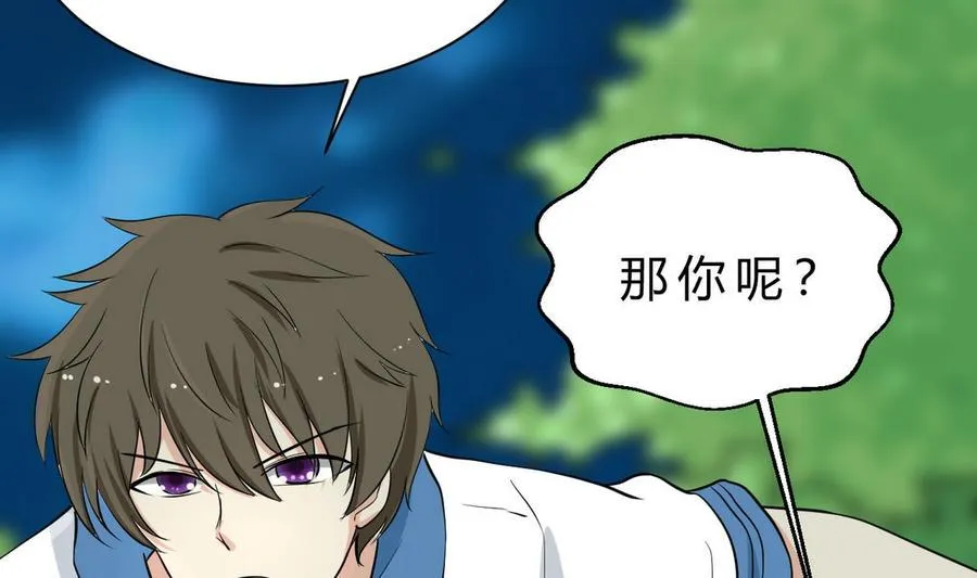 第44话 商夜VS洪巍 第16页
