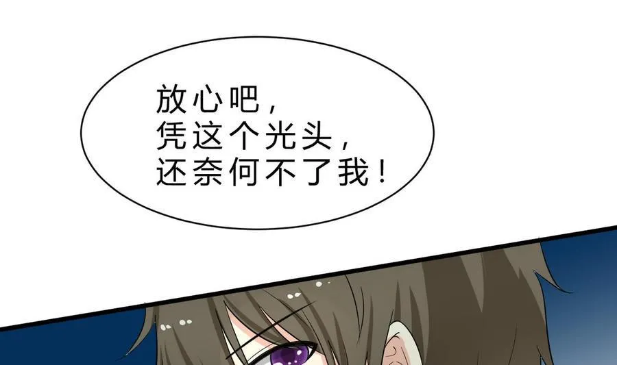 第44话 商夜VS洪巍 第19页