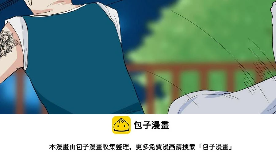 第44话 商夜VS洪巍 第50页