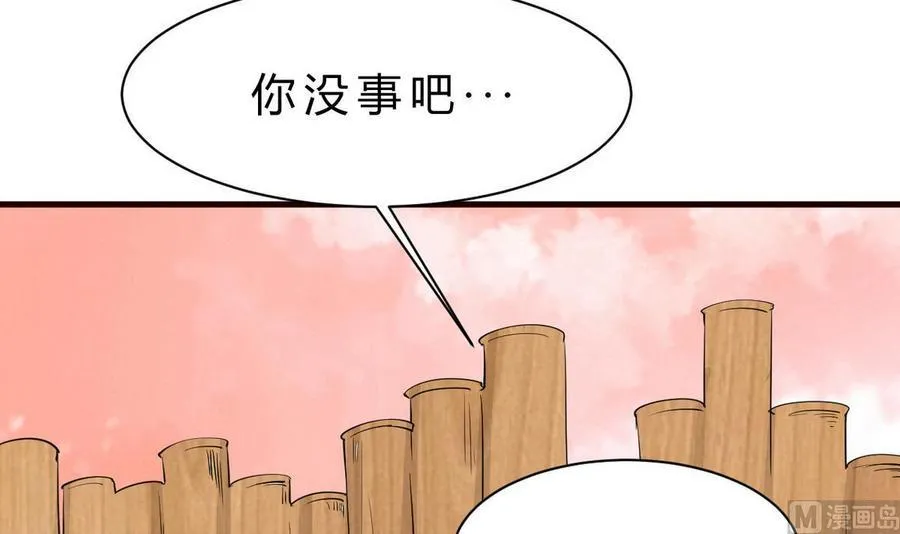 第42话 解除封印 第6页