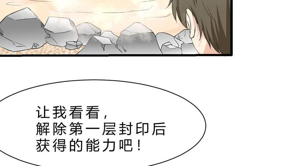 第43话 有客人 第7页