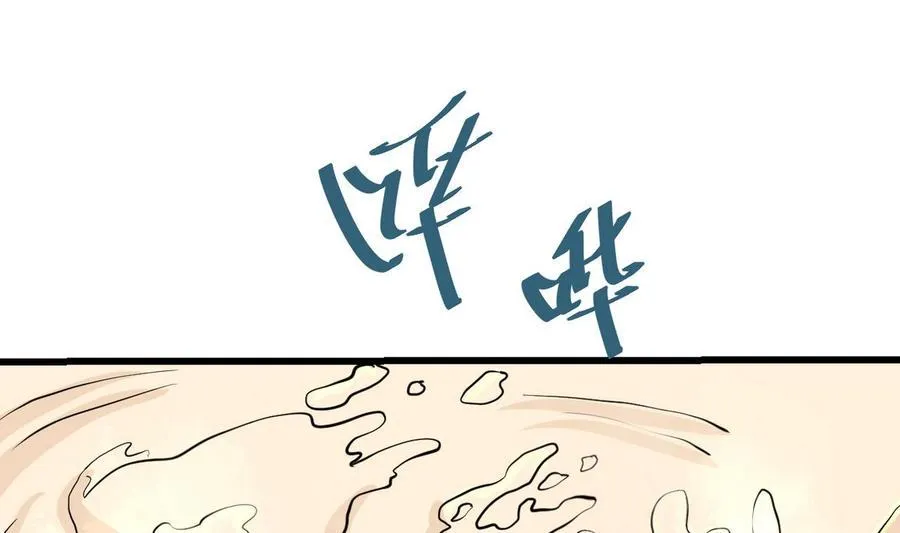 第43话 有客人 第13页