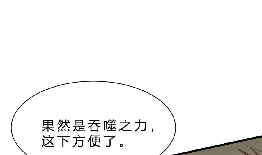 第43话 有客人 第20页