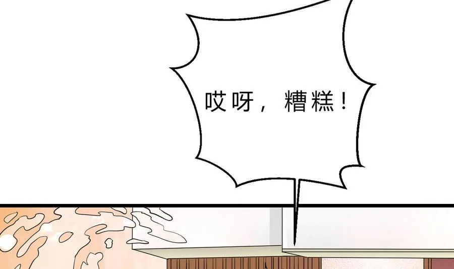 第43话 有客人 第23页